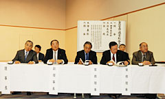 新理事長に選出された青木邦夫・東海物産会長（左から２人目）