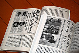 榊田さんの寄稿を載せた雑誌