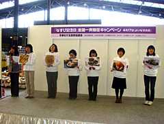 ナスのおいしい食べ方を紹介する女性生産者たち（写真提供＝ＪＡ全農ふくれん）