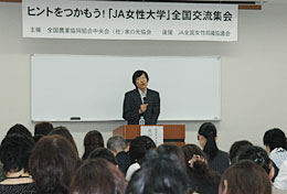 北川教授は「ＪＡの存在や事業を理解してもらう入り口」だと女性大学の必要性を語った。