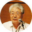 村田武教授