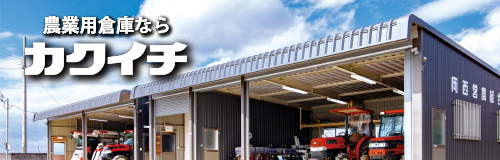 株式会社カクイチ