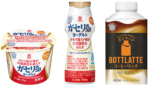 平成28年 秋季新商品 ４５アイテムを発表 雪印メグミルク