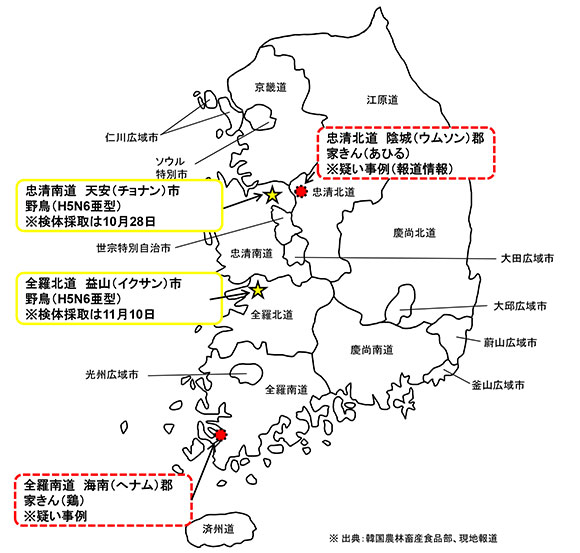 11月16日現在の韓国の高原病性鳥インフルエンザの状況