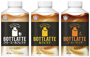 BOTTLATTEシリーズのクリーミーカフェラテ・カフェラテ・コーヒーリッチ