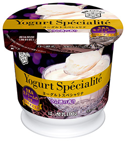 大人の贅沢ヨーグルト『Yogurt　Specialite～ヨーグルトスペシャリテ～』