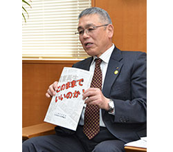 「このままでいいのか」の小冊子を説明する須藤正敏会長
