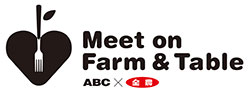 Meet on Farm & Table（ミートオンファームアンドテーブル）