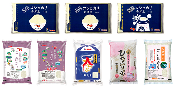 「福島米を食べて当てちゃおう！」キャンペーン対象商品の福島県産銘柄米