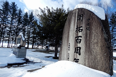 美濃（岐阜県）から43戸が入植した士幌町発祥の碑