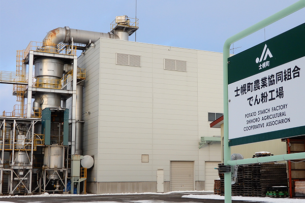 生産者・農民組織の工場のスタートとなったＪＡ士幌町のでん粉工場（現在）