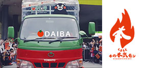 東京にトマトラが到着した動画の一場面とロゴ