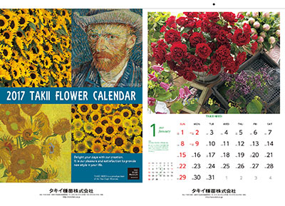 タキイ種苗の花カレンダープレゼント中