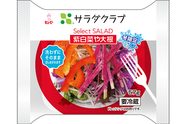 サラダクラブ　紫白菜や大根のパッケージイメージ