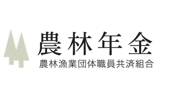 【役員人事】農林年金（4月1日付）