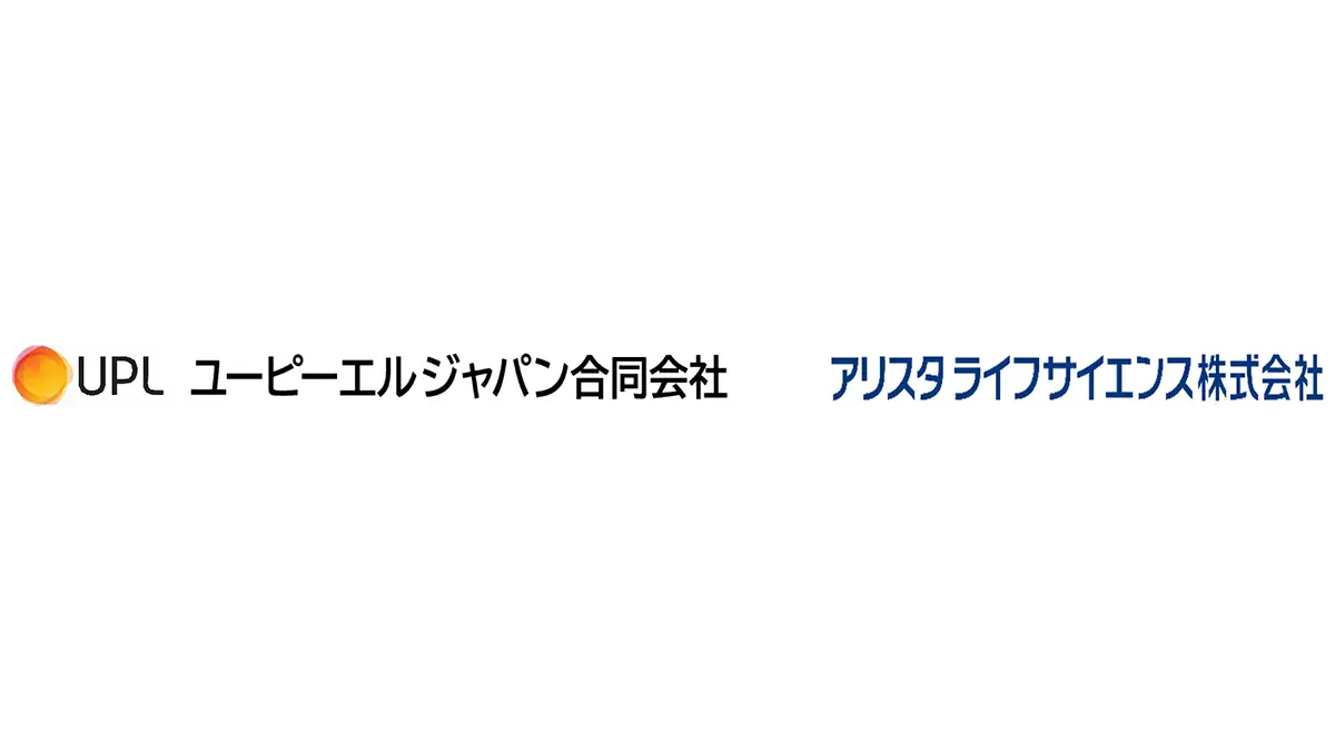 ユーピーエルジャパンとアリスタライフサイエンスが合併