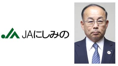 【ＪＡ人事】ＪＡにしみの（岐阜県）新組合長に玉井寛之氏（6月19日）