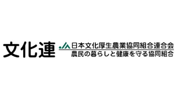 【人事異動】日本文化厚生連（4月1日付）