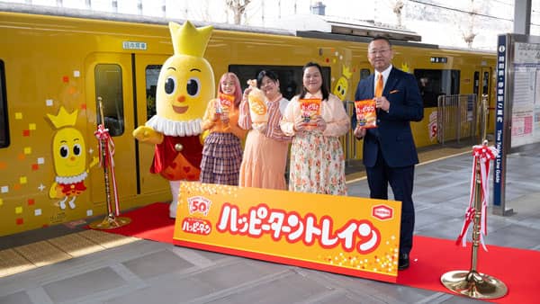 京急イエローハッピートレインを特別ラッピング「ハッピーターントレイン」運行　亀田製菓