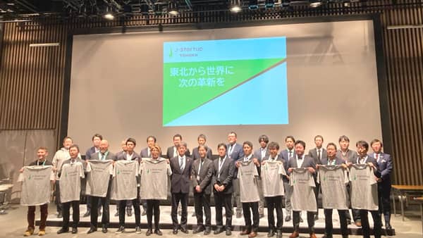 「和牛受精卵」移植技術で「J-Startup TOHOKU」に選定　ノースブル