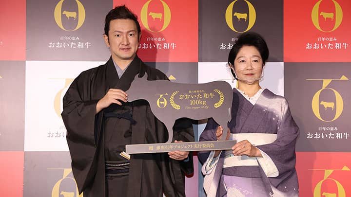 一日のはじまりに「おおいた和牛」を　中村獅童が食べ比べアピール