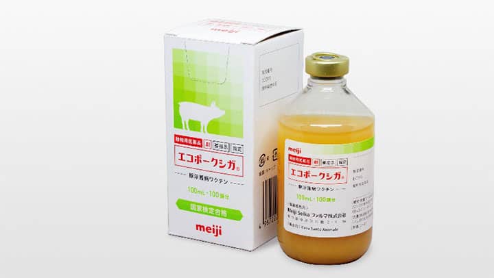 豚浮腫病ワクチン「エコポークシガ」新発売　Meiji Seikaファルマ