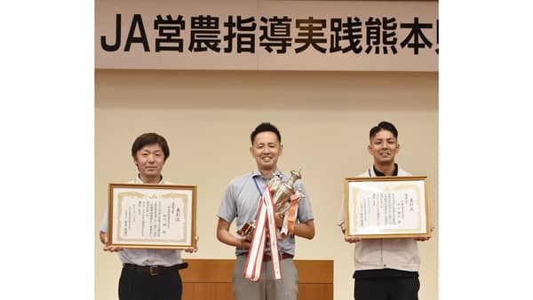 2025年度ＪＡ営農指導実践熊本県大会開催　ＪＡ熊本中央会