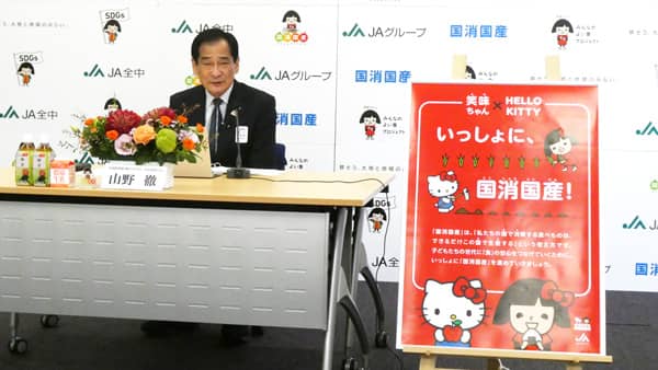 米の概算金　ＪＡがつり上げ　「事実一切ない」　山野全中会長
