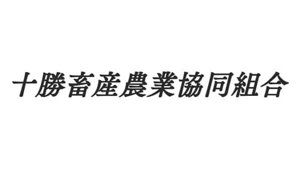 幕別町産長芋　十勝畜産農業協同組合