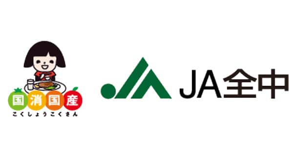 次世代経営人材の育成へ　「ＪＡ経営マスターコース」の受講者募集を開始　ＪＡ全中
