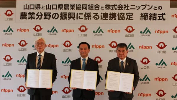 山口県とＪＡ山口県と農業分野の振興に係る連携協定を締結　ニップン