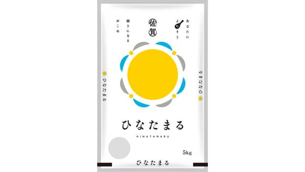 佐賀県発の新品種ブランド米「ひなたまる」デビュー記念　試食販売実施　ＪＡグループ佐賀