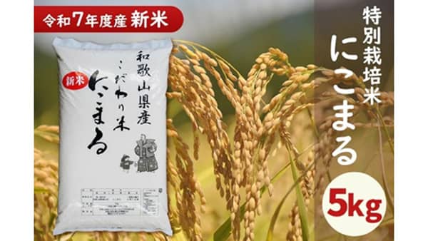 「ココ・カラ。和歌山マルシェ」約80点を送料負担なしで販売中　ＪＡタウン