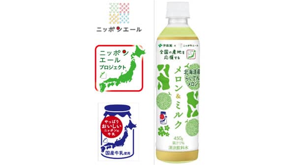 伊藤園と共同開発「ニッポンエール メロン＆ミルク」冬期限定発売　ＪＡ全農