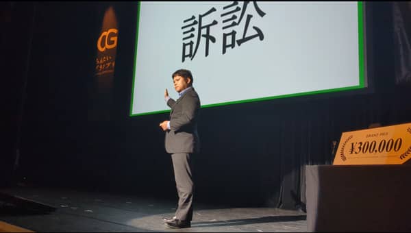 「ちんたいグランプリ2024」で準グランプリ受賞　ジェイエーアメニティーハウス
