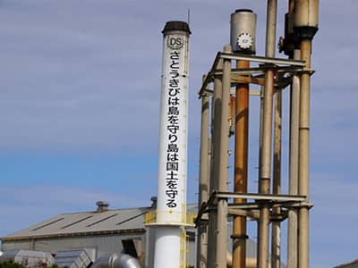 【現地レポート・ＪＡおきなわ（沖縄県）】サトウキビは島を守り島は国境を守る（２）