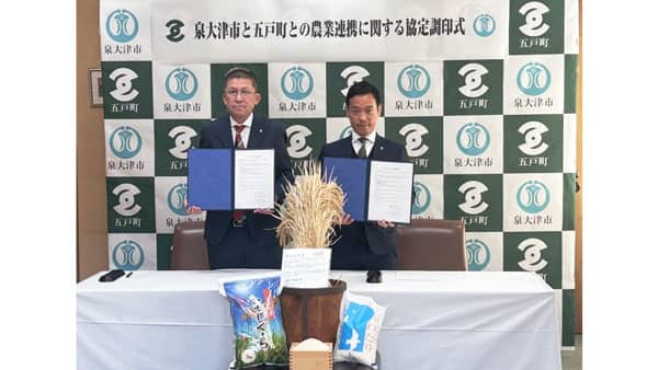 生産地と消費地の連携創出へ　青森県五戸町と農業連携協定を締結　大阪府泉大津市