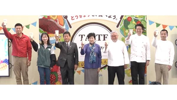 農と食の魅力発見「東京味わいフェスタ」丸の内・有楽町・日比谷・豊洲の4会場で開催