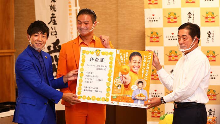 ティモンディ、地元愛媛のかんきつの魅力発信「愛媛県かんきつ部」