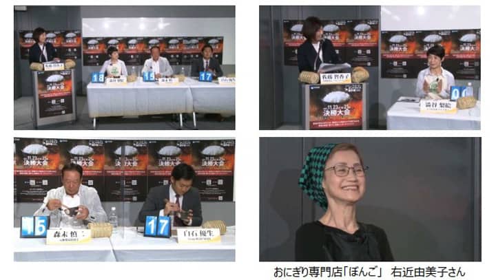新潟米オンザライス選手権　初代王者は「新之助×藤五郎梅の梅干し」に決定