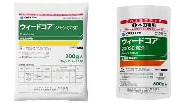 水稲用除草剤「ウィードコアジャンボSD」「ウィードコア200SD粒剤」新発売　コルテバ
