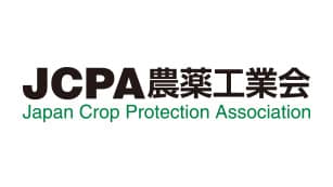 2月末の出荷実績は数量、金額ともに増加　2023農薬年度　農薬工業会公表