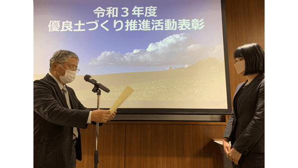 令和3年度優良土づくり推進活動表彰で「片倉コープアグリ土壌医の会」から4名が受賞　片倉コープアグリ