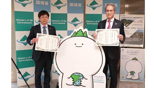 「日産ビオパーク西本郷」と「小野田工場ビオトープ」が環境省「自然共生サイト」に認定　日産化学