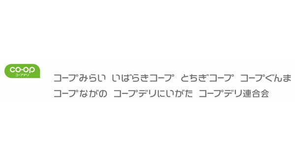 猛暑対策で初の宅配サービス一斉休業　8月11日～15日の5日間　コープデリ生協