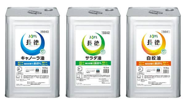 J-オイルミルズ　業務用食用油「長徳」リニューアル　環境と労働の低負荷へ