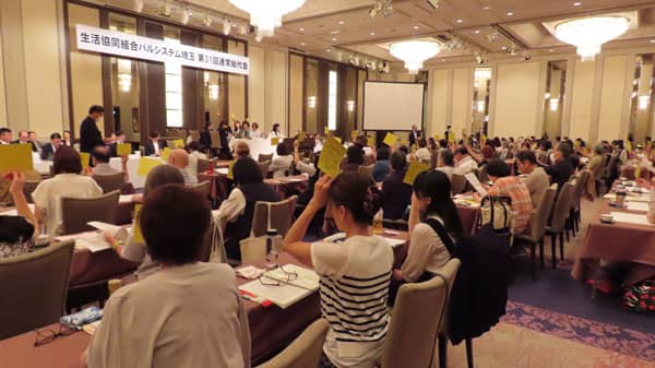第31回通常総代会　事業高は計画を上回る　パルシステム埼玉