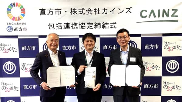 直方市と「包括連携協定」締結　ごみ減量の取り組みを後押し　カインズ
