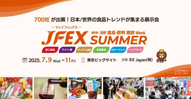 日本各地の食材、日本初上陸の海外製品が一堂に　東京ビッグサイトで第6回国際食品・飲料商談Week「JFEX」　RX Japan
