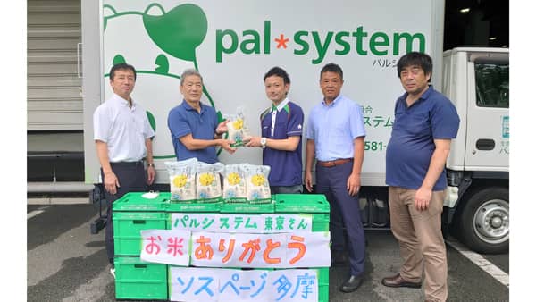 夏休み困窮世帯へ米11トン寄贈　2413人から募金186万円　パルシステム東京